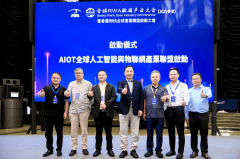 全球RWA數據產業大會暨RWA全球產業聯盟啟動盛典